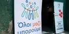 Παναθηναϊκός: Επιτυχημένη η εθελοντική αιμοδοσία στην Λεωφόρο (pics)