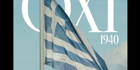 ΠΑΕ Παναθηναϊκός: Η ανάρτηση για την Επέτειο του «ΟΧΙ» (vid) ΠΑΕ Παναθηναϊκός: Η ανάρτηση για την Επέτειο του «ΟΧΙ» (vid)