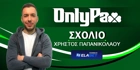 Παπανικολάου: «Κολπάνι στον Παναθηναϊκό; Η αγωνιστική ανάλυση του Ιταλού» (vid)
