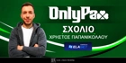 Ουναΐ, Λούζα, Μπίλινγκ: Τρεις διαφορετικοί χαφ στο μικροσκόπιο (vid)