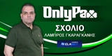 Γκαραγκάνης: «Η έλευση του Καμαρά & το περιβάλλον γύρω από τους προπονητές» (vid)