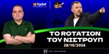 Γκαραγκάνης στο «Center Fox»: «Μεταγραφική αντιμετώπιση Ουναΐ & Rotation Νίστρουπ» (vid)