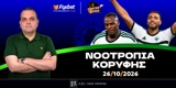 Γκαραγκάνης στο «Center Fox»: «Πρώτος με εκτελεστή ΝΤΕΣΕΡΣ, κόσμο & νοοτροπία κορυφής» (vid)