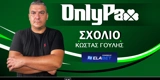 Γουλής: «Οι επικοινωνιακές φανφάρες για το ΟΑΚΑ» (vid)