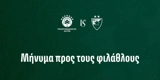ΚΑΕ Παναθηναϊκός: Το μήνυμα προς τους φίλους του «Επτάστερου» για το παιχνίδι με τον Ερυθρό Αστέρα (pic)