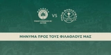 Παναθηναϊκός:  Το μήνυμα της ΚΑΕ προς τους φιλάθλους ενόψει Παρί (pic)