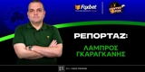 Γκαραγκάνης στο «Center Fox»: «Οι... 10-12 βασικοί που ήρθαν & η ενδεκάδα Κυπέλλου» (vid)