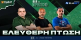 ΟΛΑ ΣΤΟ ΠΡΑΣΙΝΟ | ΑΠΟΛΟΓΙΣΜΟΣ: Το ΜΑΥΡΟ ΚΟΥΤΙ της αποτυχίας του Παναθηναϊκού (vid)