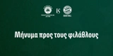 Παναθηναϊκός Aktor: Οι οδηγίες στους φιλάθλους ενόψει Μπάγερν