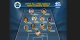 Παναθηναϊκός: Οι Dream Teams έχουν πράσινο χρώμα!