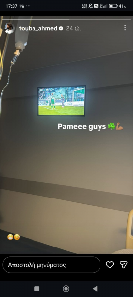 Η ανάρτηση του Τουμπά από το νοσοκομείο