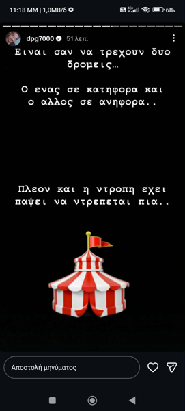 Το story του Γιαννακόπουλου στον τρίτο τελικό