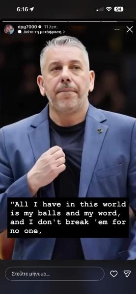 Το story του Γιαννακόπουλου με τον Ηλία Παπαθεοδώρου