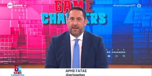 Άρης Γάτας.jpg