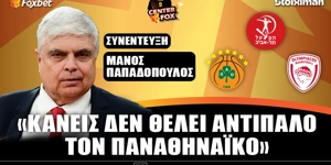 Centerfox-papadopoulos.jpg