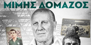 domazos-panathinaikos.png
