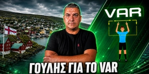 Γουλής thumb.png