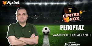 Λάμπρος Γκαραγκάνης.jpg