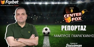 Λάμπρος Γκαραγκάνης.jpg