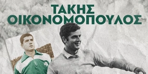panathinaikos-oikonomopoulos.jpg