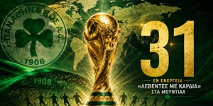 panathinaikos-worldcup.png
