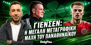 Παπανικολάου - Γιένσεν.png