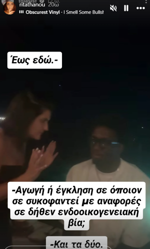 Η ανάρτηση της δικηγόρου της ΚΑΕ Παναθηναϊκός. Η ανάρτηση της δικηγόρου της ΚΑΕ Παναθηναϊκός.
