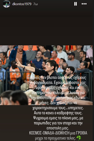 Η ιστορία του Δημήτρη Κοντού στο Instagram. 