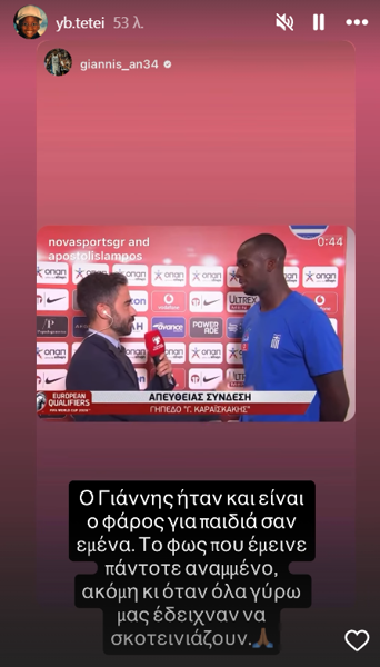 Η... απάντηση του Τεττέη για τις ιστορίες του Αντετοκούνμπο. Η... απάντηση του Τεττέη για τις ιστορίες του Αντετοκούνμπο.