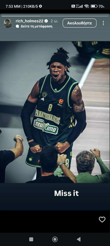 Το story του Χολμς