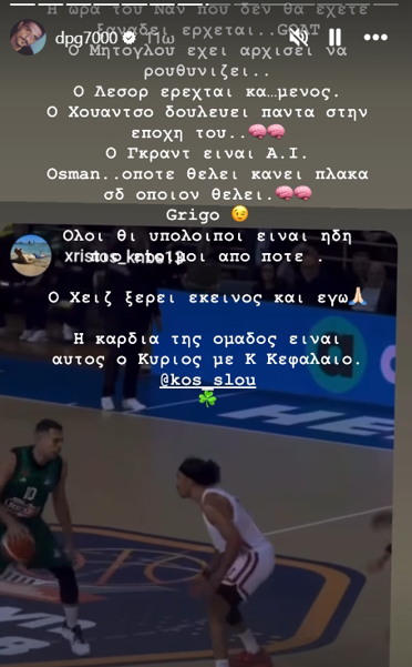 Η ιστορία του Δημήτρη Γιαννακόπουλου. Η ιστορία του Δημήτρη Γιαννακόπουλου.