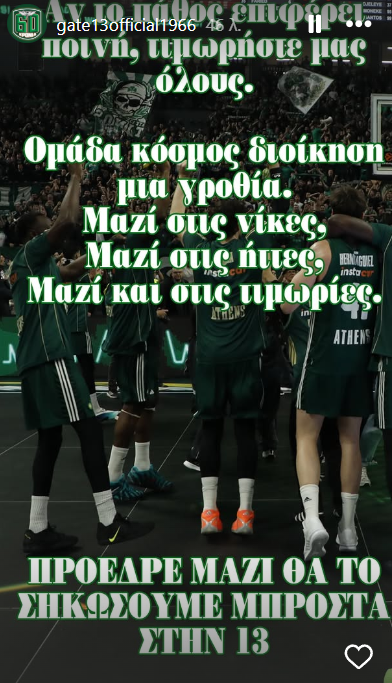 Η ιστορία της Θύρας 13.