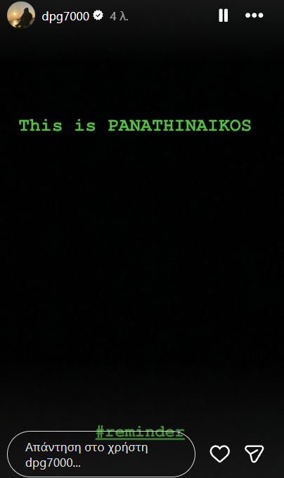 Η ανάρτηση του Δημήτρη Γιαννακόπουλου. Η ανάρτηση του Δημήτρη Γιαννακόπουλου.