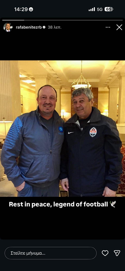 Το story του Ράφα Μπενίτεθ για τον Μιρτσέα Λουτσέσκου