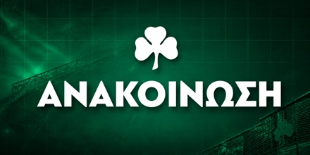 Ανακοίνωση.png