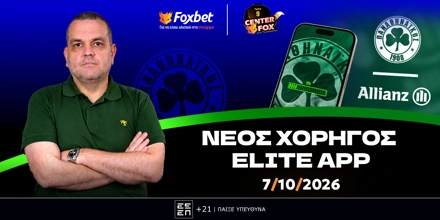 Γκαραγκάνης-Αllianz-App.jpg