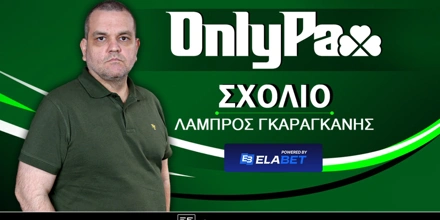 gkaragkanis-sxolio-panathinaikos.jpg