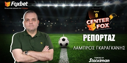 Γκαραγκάνης στο «Center Fox»: «Η επιλογή Μπενίτεθ θα επενδυθεί με πολύ καλές προσθήκες» (vid) gkaragkanis.jpg