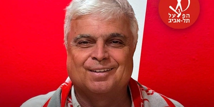 HapoelTelAviv-Papadopoulos.jpg