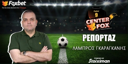 Λάμπρος Γκαραγκάνης.jpg