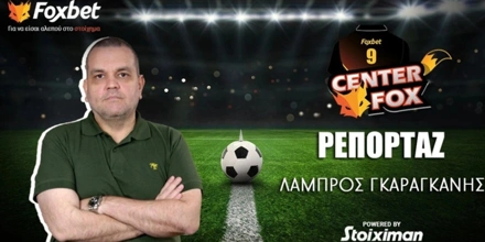 Λάμπρος Γκαραγκάνης.jpg