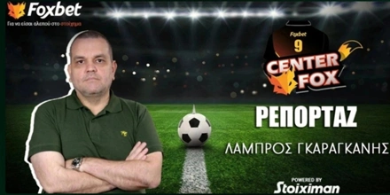 Λάμπρος Γκαραγκάνης.jpg