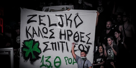 obradovic.jpg