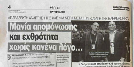 olympiacos-emfylios.jpg