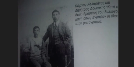 panathinaikos-erasitexnis-doukaki.jpg