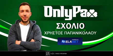 ΣΧΟΛΙΟ Παπανικολάου YOUTUBE 1200X600.png