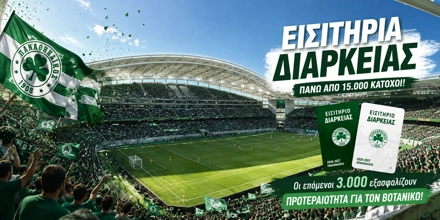 Votanikos panathinaikos.png