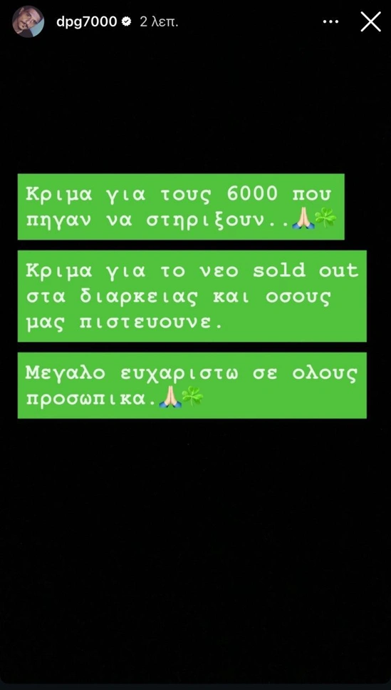 Η ιστορία του Δημήτρη Γιαννακόπουλου. 