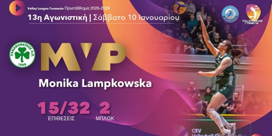 Volley League Γυναικών:  «Πράσινη» η  MVP της 13ης αγωνιστικής!