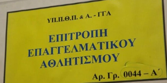 Η ΕΕΑ απέρριψε την αίτηση ανάκλησης πιστοποιητικού του Προμηθέα - H απάντηση των Πατρινών